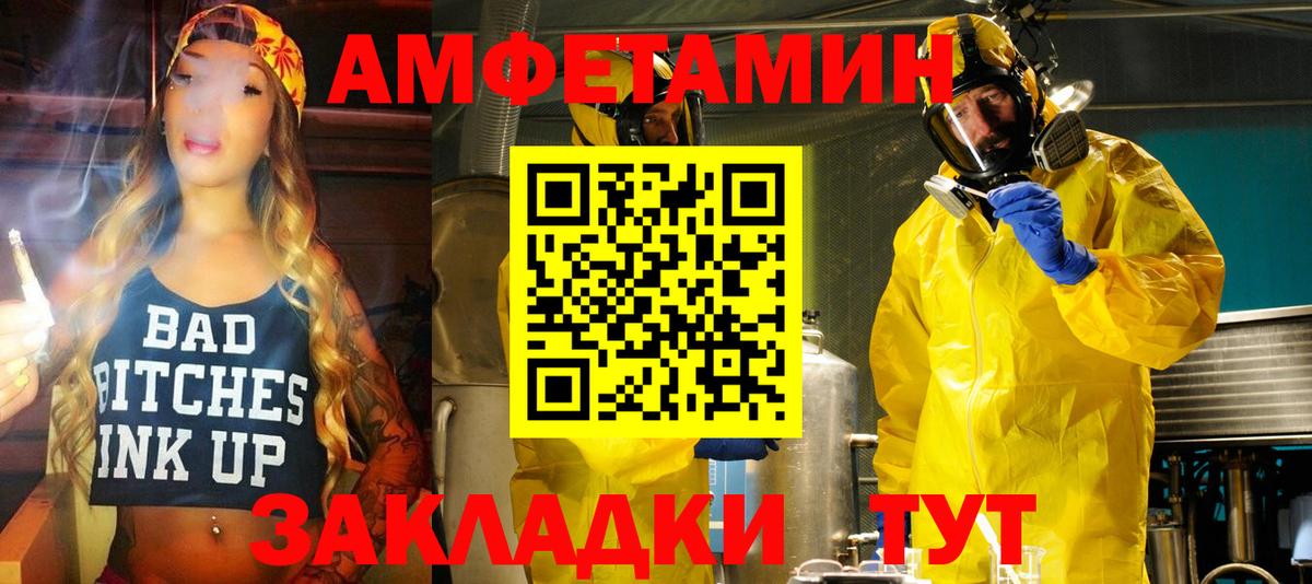 Амфетамин Розовый Тулун