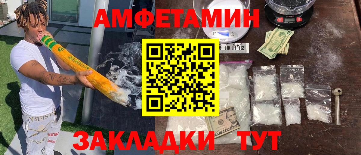 Амфетамин Premium  Вход с VPN  Амфетамин  Тулун 