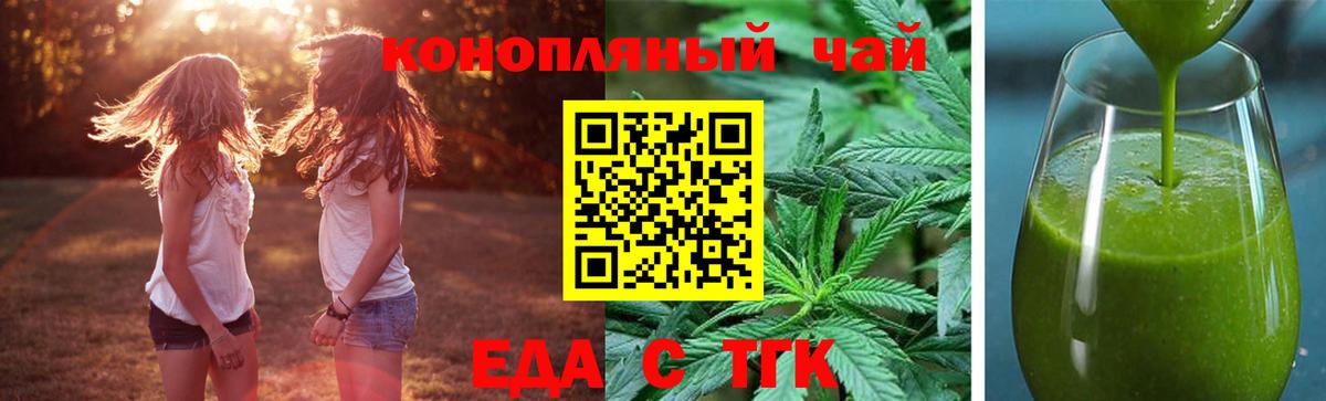 Тулун  Печенье с ТГК марихуана  Вход с VPN 