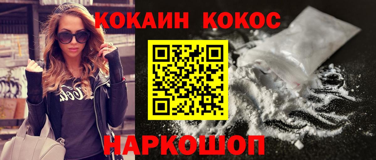 Кокаин Перу  КОКАИН  COCAIN Эквадор  Тулун  Вход с VPN 