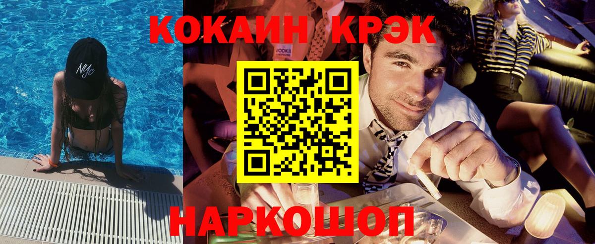 КОКАИН Fish Scale Тулун