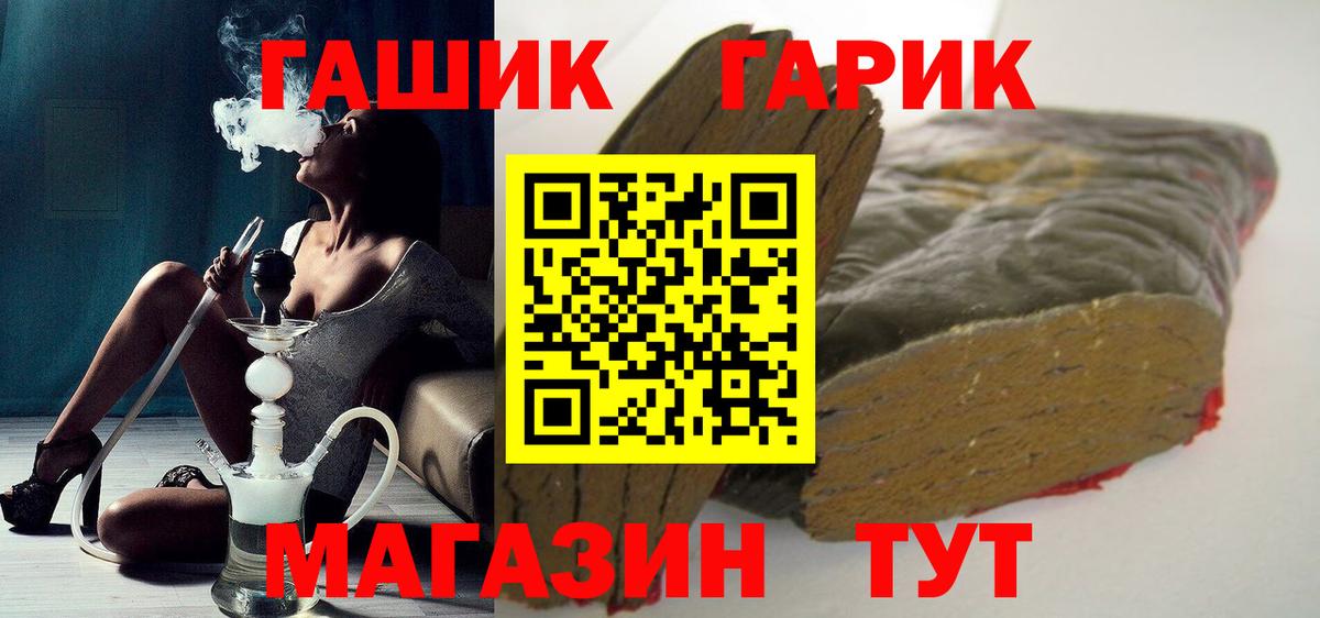 ГАШИШ убойный Тулун