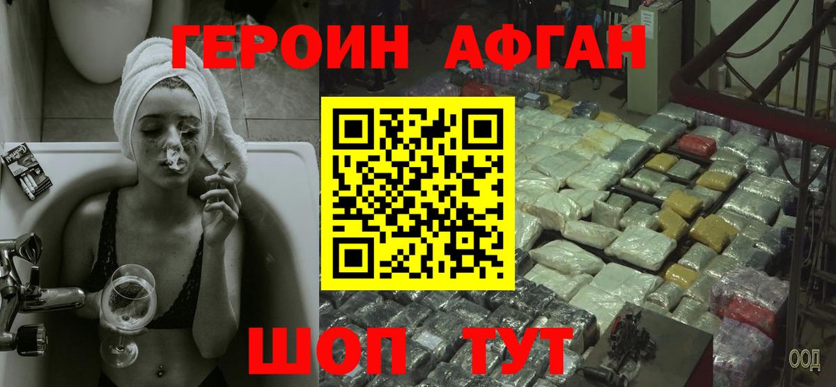 Героин VHQ  Героин  Тулун  Вход с VPN 