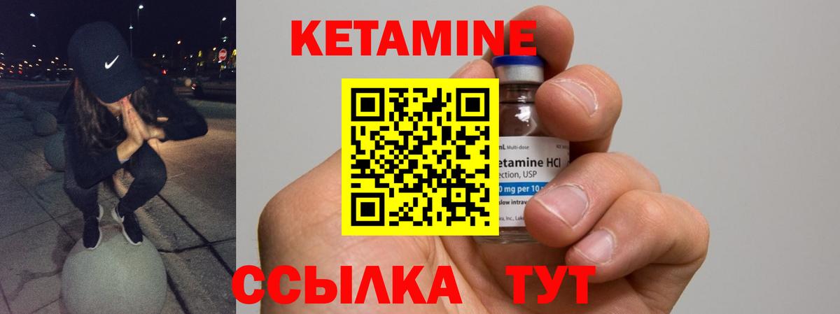 КЕТАМИН VHQ  Кетамин VHQ  Вход с VPN  Тулун 