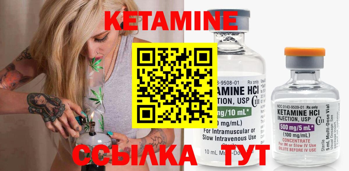 КЕТАМИН VHQ Тулун