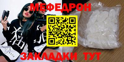 мяу мяу кристалл Кулебаки