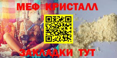 мяу мяу кристалл Кулебаки