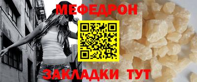 мяу мяу кристалл Кулебаки