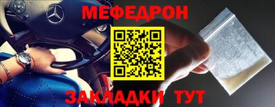 мяу мяу кристалл Кулебаки