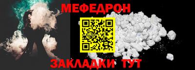 мяу мяу кристалл Кулебаки