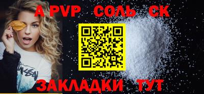 альфа пвп Кунгур