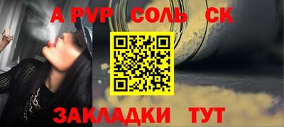 a pvp Кумертау