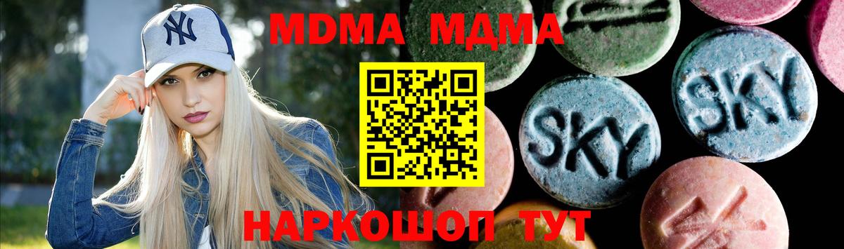 МДМА Molly  Вход с VPN  МДМА  МДМА Molly  Тулун 