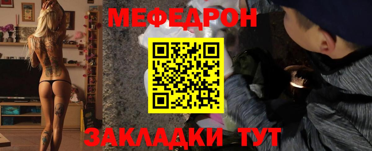 Меф  Вход с VPN  Мефедрон VHQ  Тулун  Мефедрон mephedrone 