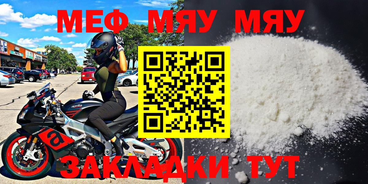 Мефедрон кристаллы Тулун