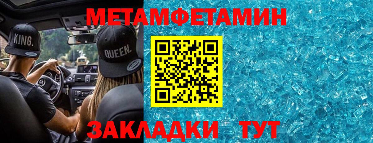 МЕТАМФЕТАМИН мет Тулун
