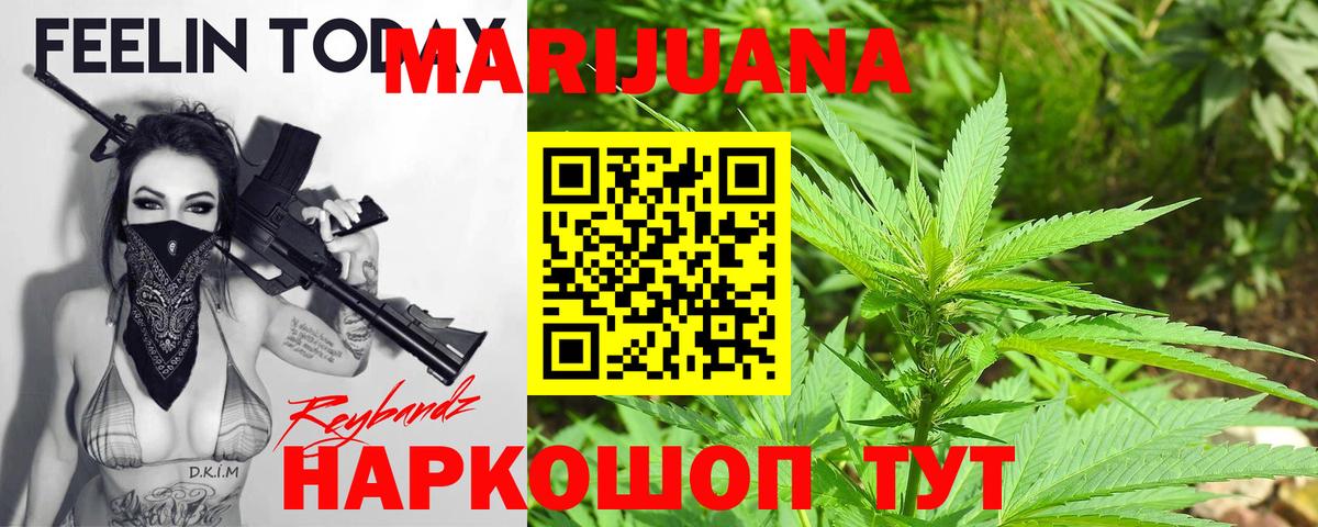 Канабис марихуана  Марихуана LSD WEED  Вход с VPN  Каннабис план  Тулун  МАРИХУАНА тримм 